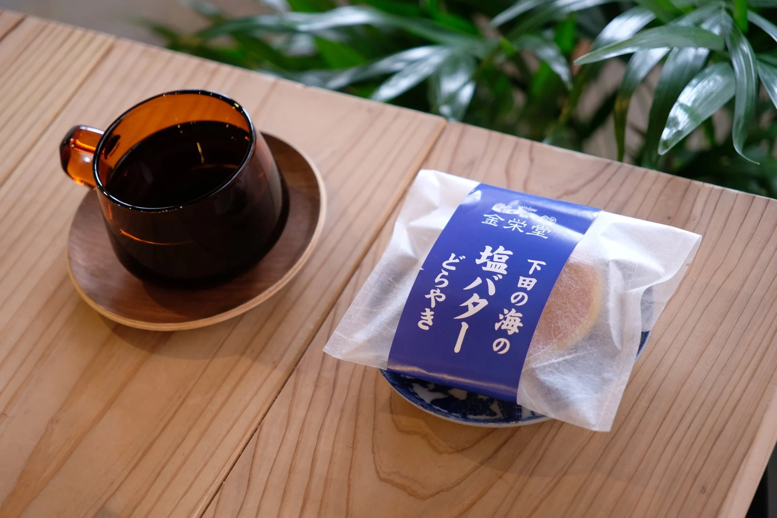 金栄堂の塩バターどらやきとコーヒー。